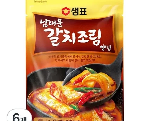 다른 고객님들도 많이 보고 있는 갈치조림 추천상품