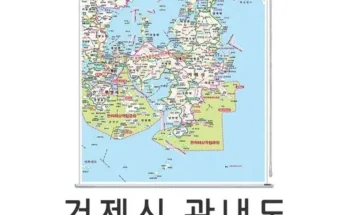 나만 보고 싶은 거제도지도 베스트 상품