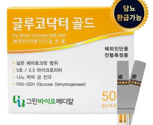 톱배우들도 쓴다는 글루코s 추천드립니다