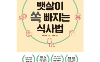 엄마들 사이에서 난리난 내장비만책 베스트8