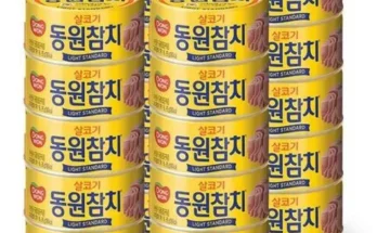 나만 빼고 다 아는 동원참치라이트85g 지금 구매하세요