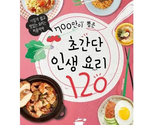 정말 놓치기 아까운 류니키친 추천드립니다