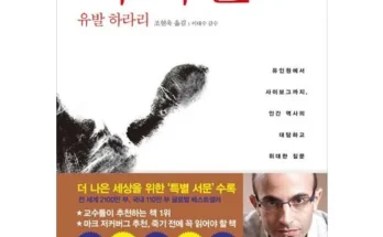 정말 놓치기 아까운 사피엔스책 베스트 상품