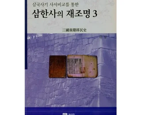 방송인기상품 삼한사의재조명 추천상품