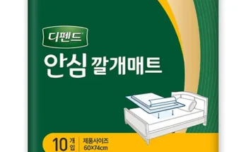 가성비 끝판왕 안심패드 베스트 상품