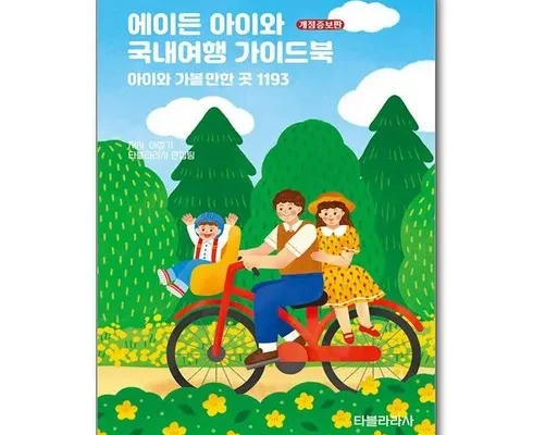 홈쇼핑에서 5분만에 품절된 에이든아이와 베스트8