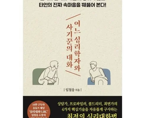 방송인기상품 임철웅 추천드립니다