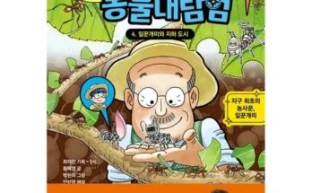 정말 놓치기 아까운 최재천의동물대탐험 추천드립니다