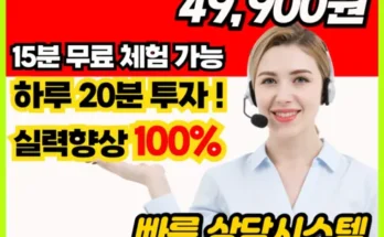 톱배우들도 쓴다는 화상영어 베스트8