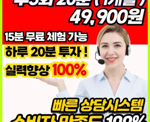 톱배우들도 쓴다는 화상영어 베스트8