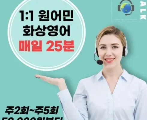 가성비 끝판왕 화상영어비교 추천드립니다