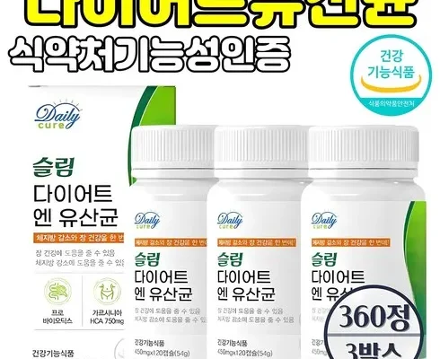 백화점에서 난리난 다이렉트유산균 추천상품