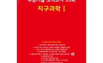 어제 살까 망설이던 마더텅지구과학1 베스트8