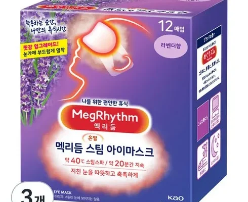 가성비 끝판왕 맥리듬스팀 베스트8