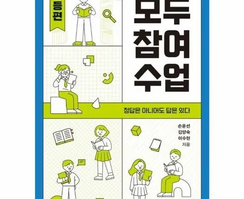 오늘의 원샷원딜 모두참여수업 베스트 상품