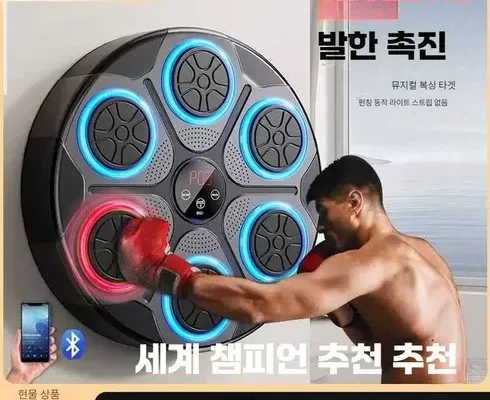 어머 이건 사야해!! 뮤직펀치 지금 구매하세요