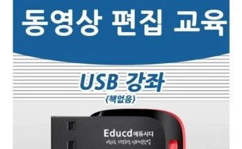 정말 놓치기 아까운 어도비프리미어프로 추천상품