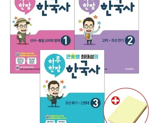 정말 놓치기 아까운 한국사 Top8