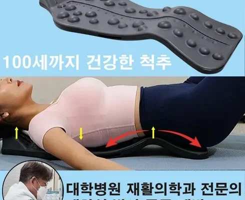 어머 이건 사야해!! 허리스트레칭기 베스트 상품